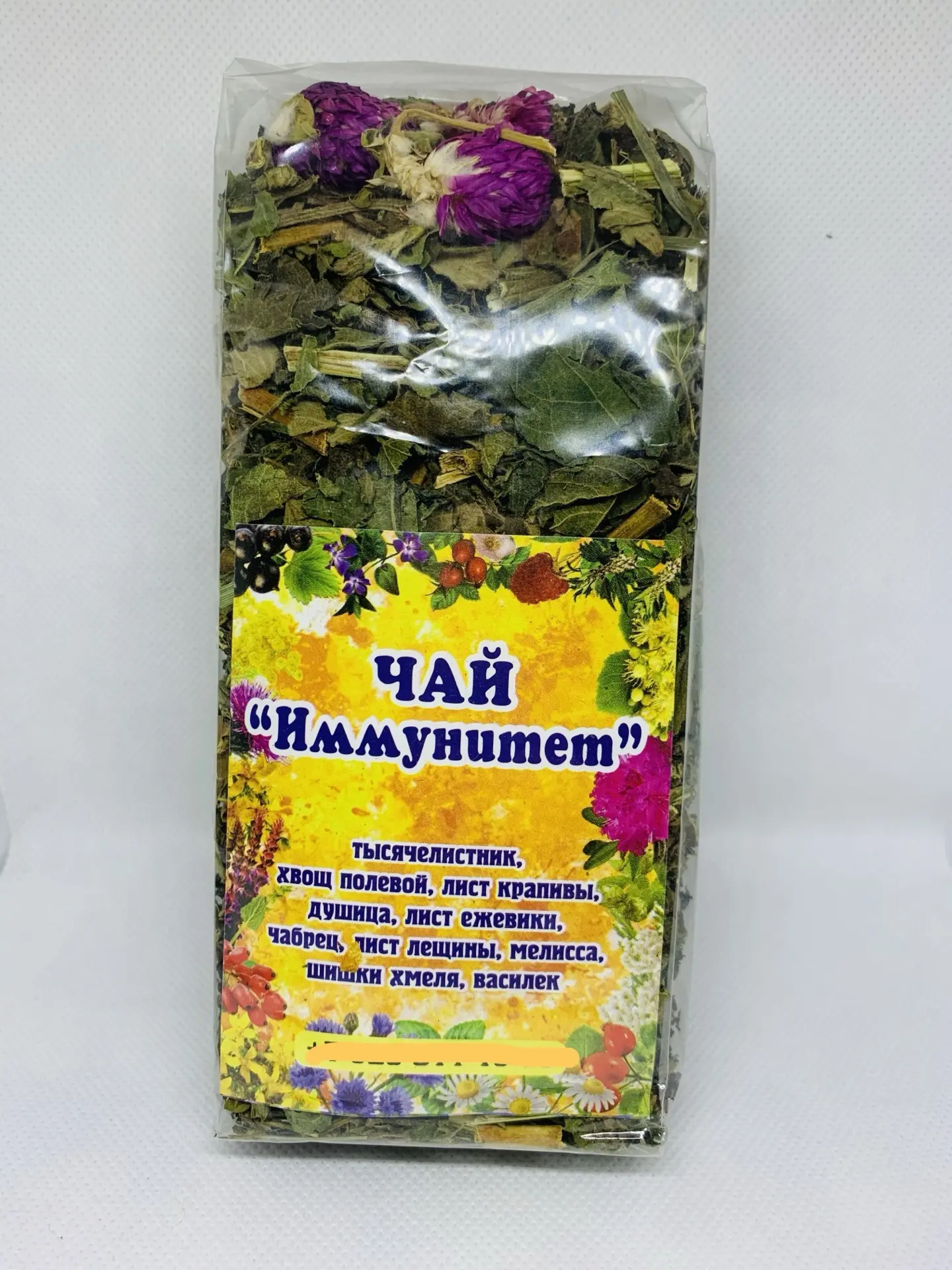 Чай для иммунитета